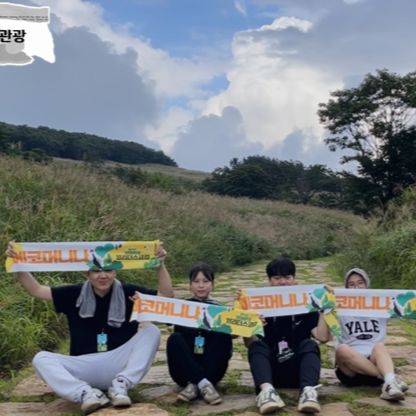 생태관광 영리더스클럽